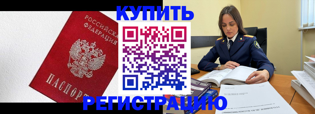 регистрация для школы в Иркутске
