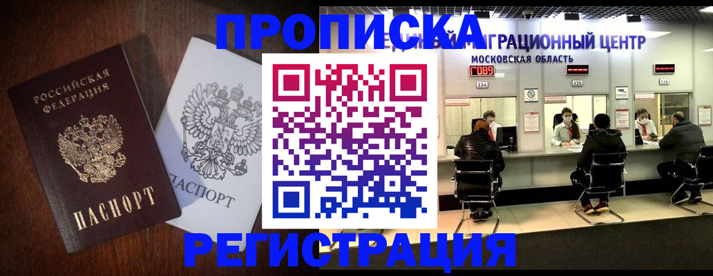 пропишу в квартире в Иркутске