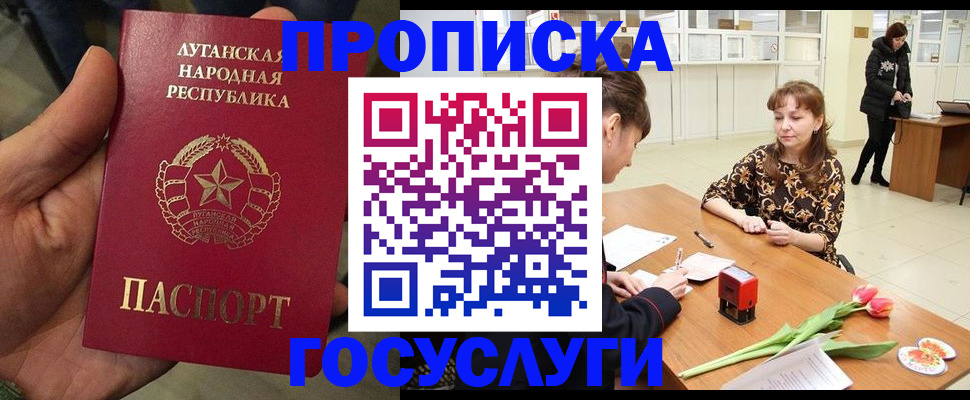 временная регистрация недорого в Иркутске